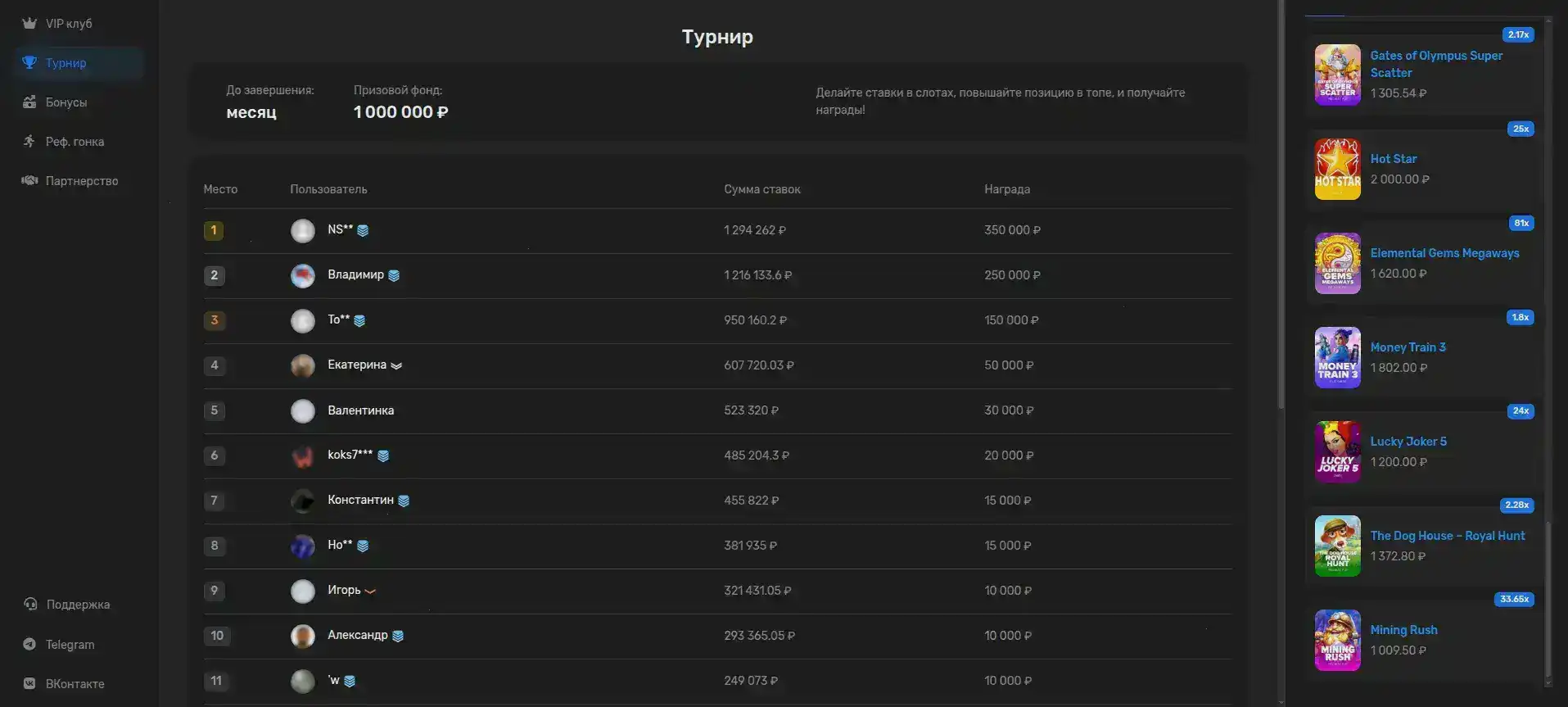 Интерфейс игрового зала Вулкан Россия с слотами